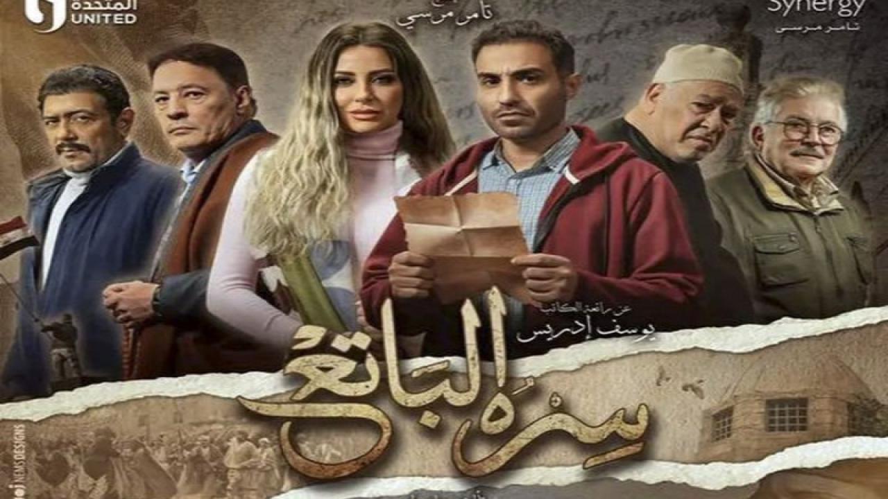 مسلسل سره الباتع الحلقة 7 السابعة